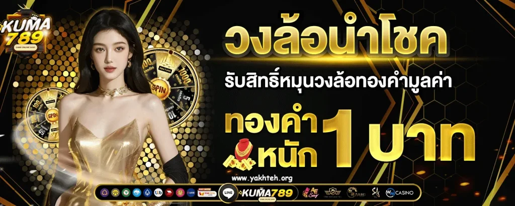 คุ มะ 789