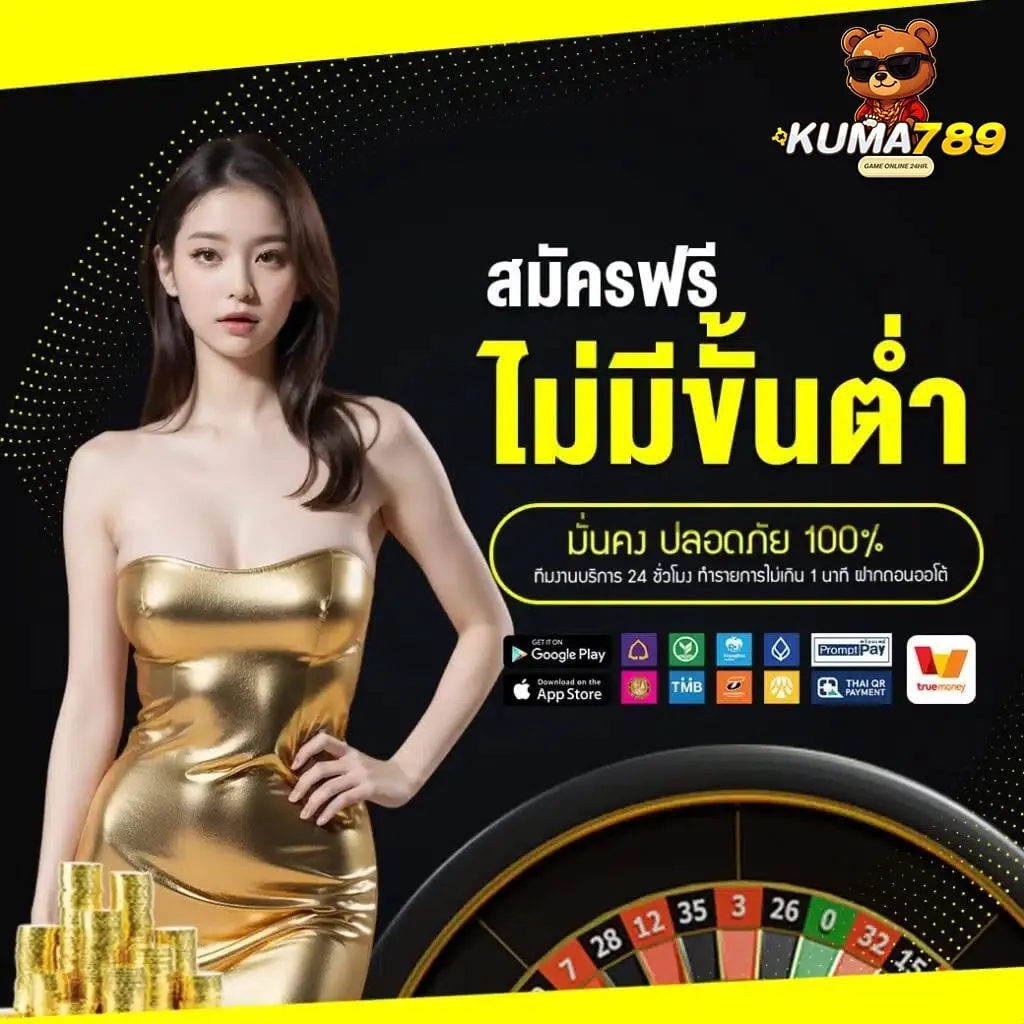สล็อต คุ มะ 789